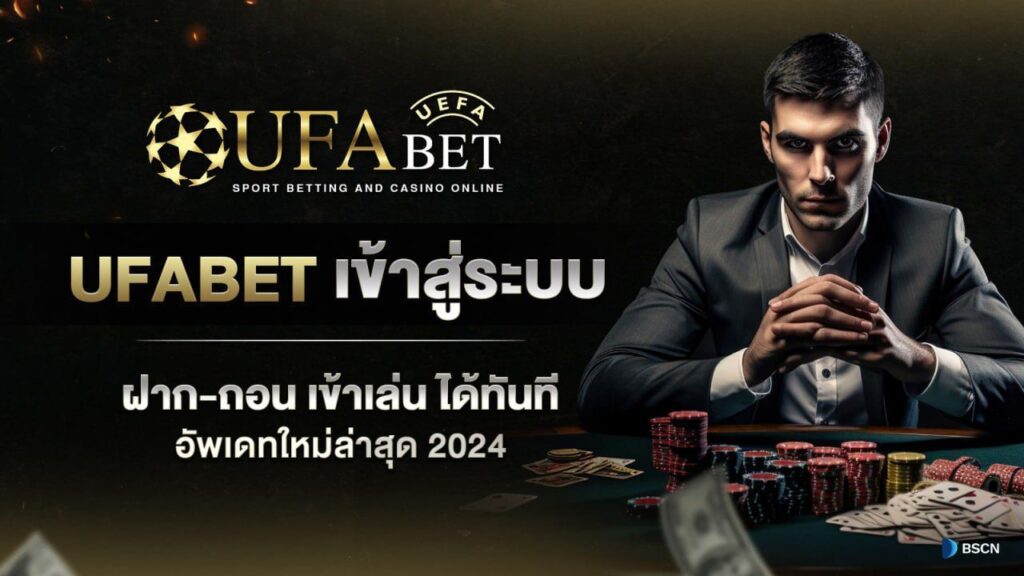 ufabet เว็บตรงอันดับ 1 ของไทย พร้อม ทางเข้า ufabet ที่ปลอดภัย