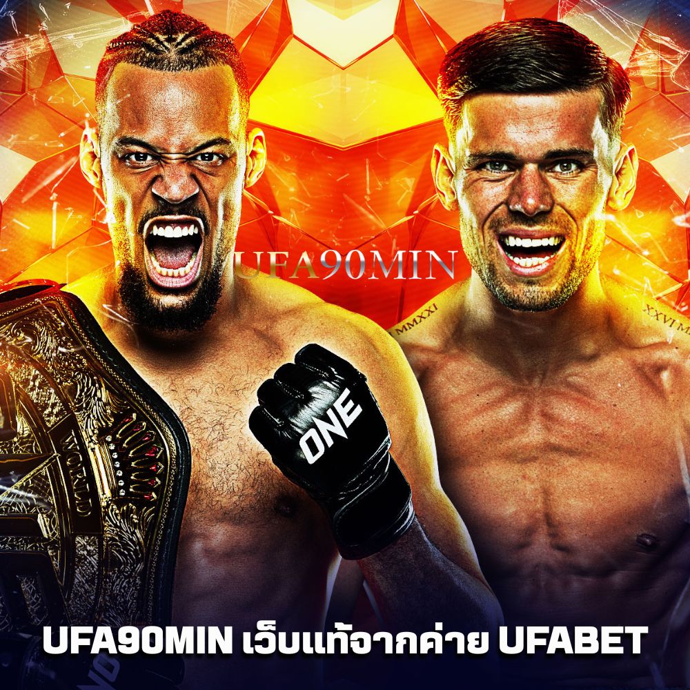 UFA90MIN เว็บแท้จากค่าย UFABET