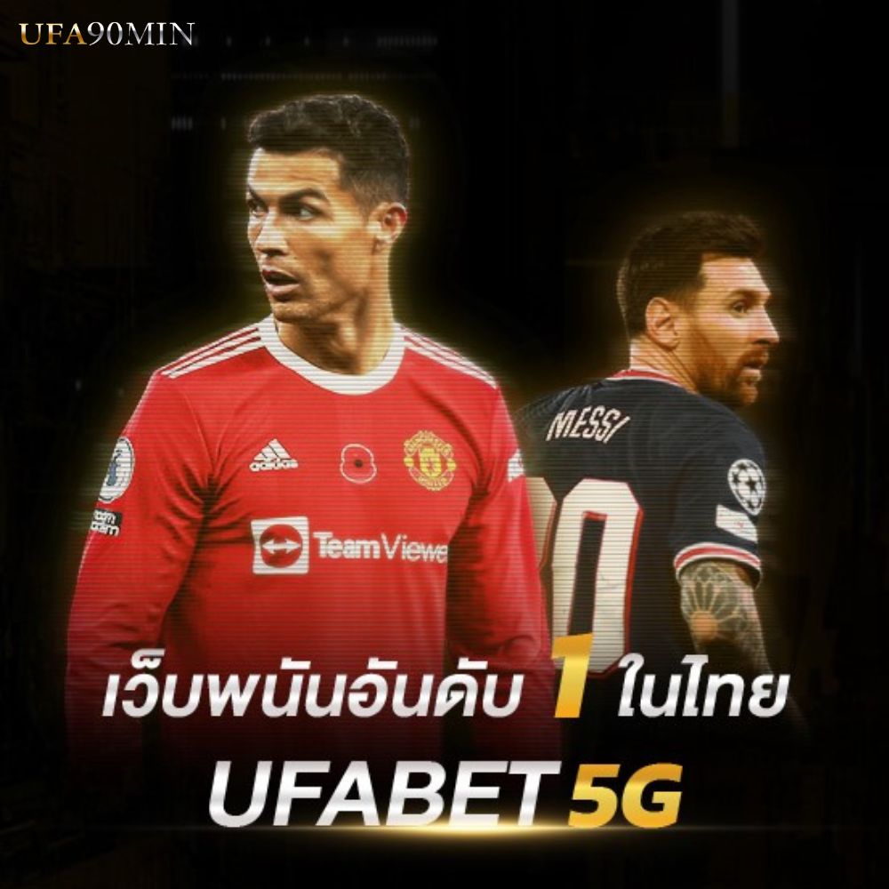 ufa90min เว็บแท้จากค่าย ufabet