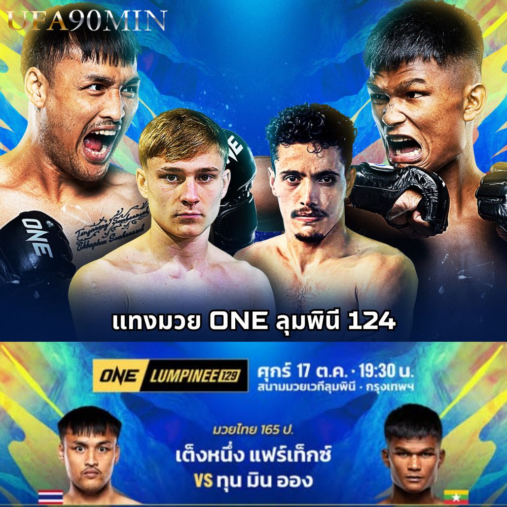 เปิดราคาแล้ว ONE ลุมพินี 129