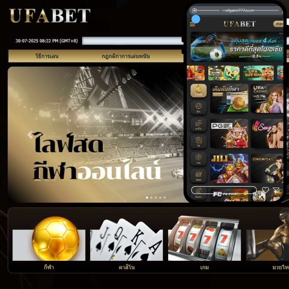 ทางเข้า UFABET อัปเดตล่าสุด 2026 เข้าเล่นง่าย รวดเร็ว ปลอดภัย 100%